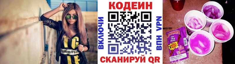 Кодеиновый сироп Lean напиток Lean (лин)  кракен как войти  Ессентукская  наркошоп 