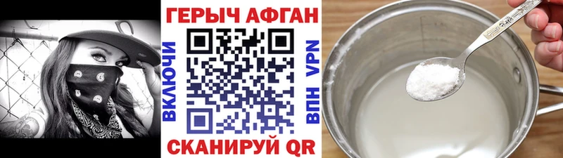 Героин Афган  Ессентукская 