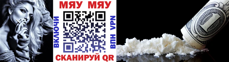 МЕФ VHQ  купить   Ессентукская 
