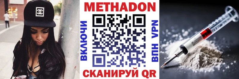 продажа наркотиков  Ессентукская  Метадон VHQ 
